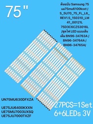 Original Samsung 75 ua75mu6100kxxt /S_5U70_75_FL_L6_REV1.5_150310_LM41_00121L 75D3C6CZ53016L /LED L