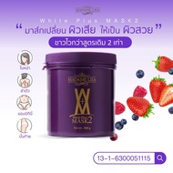 ส่งฟรี 📌 มาส์กมาดามลิซ่า 800 กรัม สูตร 2 ล็อตใหม่ รายใหญ่พร้อมส่ง