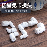 Water purifier connector fittings 2 /3 L-shaped elbow T-joint one-way check valve Waste water ratio straight-through switch valve