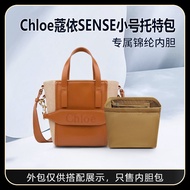 [Bag Liner Dedicated Liner Bag in Bag] Suitable for Chloe Chloe SENSE Small Tote Bag Liner Bag Nylon