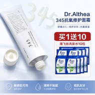 韩国Dr.Althea345抗氧面霜 dr althea 345 relief cream dr althea dr althea 147 dr althea melaclear cream dr a