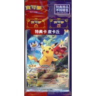 Traditional Pokemon TCG - Pikachu Card 001/SV-P