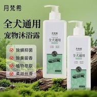 Dog Dedicated Shower Gel for Dogs Pets Pets Fragrance Bath Shampoo Cat Sterilization Antibacterial A