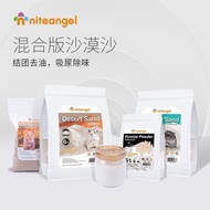 Aite Mixed Version Desert Sand Hamster Bath Sand Golden Hamster Macaroni Bath Sand Urine Absorption 