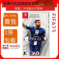 中文Switch二手游戲卡帶 NS任天堂FIFA2023 FIFA 23 FIFA足球23