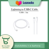 สายชาร์จสำหรับไอโฟน ชาร์จเร็ว ของแท้!! Lightning to USB-C Cable (1m)