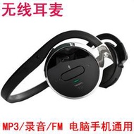 【促銷】艾本 K800無線耳麥藍牙耳機后耳掛插卡MP3/FM/錄音電視使用可選