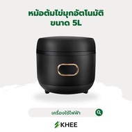 หม้อต้มไข่มุกอัตโนมัติ 5 ลิตร ต้มได้ 1 กิโล ไม่ต้องเฝ้า หม้อต้มไข่มุกอัตโนมัติ ขนาด 5L หม้อต้มไฟฟ้า 