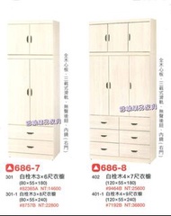 香榭二手家具*全新精品 白栓木3尺/4尺 抽屜衣櫥附內鏡-衣櫃-兩門衣櫃-三門衣櫃-收納櫃-男櫃-套房衣櫃-吊衣架-衣櫥