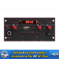 โมดูลเพลงบลูทูธไร้สาย5.0 5.0 DC 5V บอร์ดถอดรหัส,"เครื่องขยายเสียง6W + บลูทูธ MP3 + อัดเสียง" USB,วิท