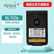 Hytera/Hytera BL1506 Walkie-Talkie Talkie Battery Adapt to BD500/BD510/BD610 and Other Walkie-Talkie
