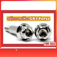 GS1 Forza Brake Gear Nut