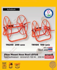 โรลม้วนสายพ่นยา  ตราดอกบัว  TN100 100 เมตร TN200 200 เมตร