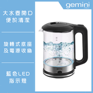 Gemini - 1.7L 玻璃電熱水壺 GSK17G丨電熱水煲