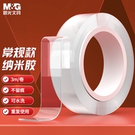 晨光(M&amp;G)文具30mm*3m*1mm无痕纳米双面胶带 透明防水胶 抖音同款强力固定贴AJD957F1