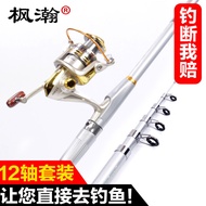 [Outdoor]Telescopic Fishing Rod Set Full Set Special Offer Surf Casting Rod Casting Rods Sea Fishing Rod Ten Sea Fishing Rod Brand Fishing Rod Aristichthysnobilis Fishing Rod XMKQ