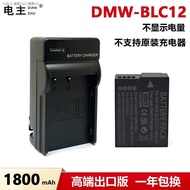 Panasonic DMW-BLC12 battery BP-51 GX8 G85 G80 G6 G7 GH2 DP0123Q FZ2500