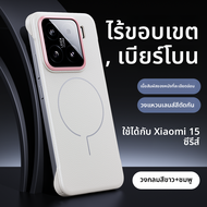 BOSKJUE | เคสโทรศัพท์หนังไม่มีกรอบ ป้องกันแรงกระแทก กระจายความร้อน พร้อมแม่เหล็ก สำหรับ Xiaomi 15Ult