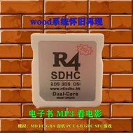 全新WOOD系統R4 R4I模擬GB GBC SFC 街嘰 PCE 看小說 音樂 玩NDS