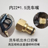 Brush Handle Connector Nipple Charging Spray High Pressure Car Washing Machine Water 22 * 1.5 Quick 