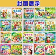 Monkey Fishing Month 20 Volumes Baby Good Night Storybook Children Bedtime Picture Book 3-6 Years Ol