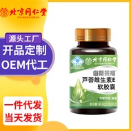 Beijing Tongrentang Aloe Vera Vitamin e Soft Capsules 62 Capsules Health Supplement FHGHG10.4