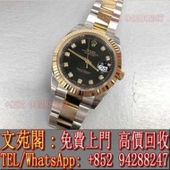【文苑閣】實體門市 免費上門 高價回收 勞力士手錶 Rolex DATEJUST 41 M126333，M126334，M126331，M126233，M126300，M126303