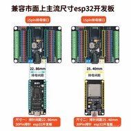 Esp32 Extension Board V2.0 Compatible with Mainstream on the Market esp32 Development Board Size Pow