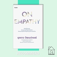 On Empathy Book Like A Star Of Culture Psychology Self-Development Howto Amarin