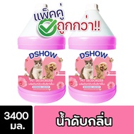 [2 Pieces [Cheaper] DShow Deodorizer Size 3400 Ml. Eliminates Dog And Cat Urine Odor Bad Smell Car I
