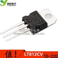 L7812CV 7812 Three-End Voltage Regulator Tube Three-End Voltage Regulator Circuit TO-220