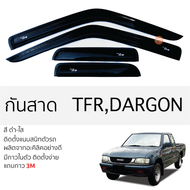 กันสาด Isuzu TFR / DRAGON กันสาดอะคริลิค ตรงรุ่น  มีกาว2หน้า 3Mในตัว กันสาด isuzu tfr dragon อีซูซุ 