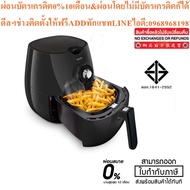 PHILIPS Oil-Free Fryer HD9218