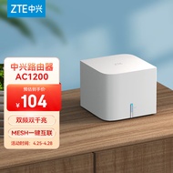 中兴（ZTE） 小方糖 AC1200 5G双频千兆智能无线路由器 一键mesh Z506智能wifi 稳定穿墙高速家用