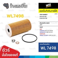 WIX WL7498 JP103 For JEEP Cherokee (KJ) 2.8 | 04-08 Wrangler III (JK) 2.8 CRD/Engine Filter