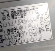日立分離式RAS-25LL蒸發器