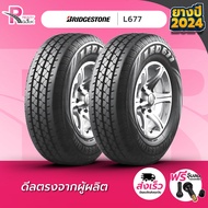 BRIDGESTON ยางรถยนต์  LEO677 195R14C 106/104P 8PR ปี 2024 จำนวน 2 เส้น