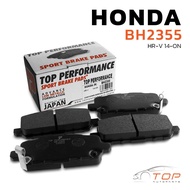 ผ้า เบรค หลัง HONDA HR-V 14-ON - BH 2355 -  TOP PERFORMANCE JAPAN - เบรก ฮอนด้า เอช อาร์ วี  DB2355 