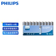 飞利浦(PHILIPS)碱性电池7号电池10粒吸塑干电池用于玩具鼠标智能门锁指纹锁剃须刀血压计体脂称七号电池7号