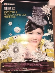 罕見 珍藏 官方 陳慧嫻 活出生命2 演唱會 2008 超特大宣傳 海報 比一般海報size更大 EC Music 國際娛樂 出品 非環球唱片DVD海報
