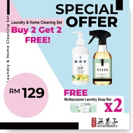 Buy 2 🆓 2 | Gubao Laundry & Cleaning Set Taiwan Bestseller Home Cleaning Brand
