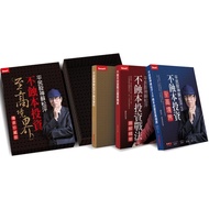 [Brand New]●Civilian Stock God Su Songzhen Non-Erosive Book Investment Supreme Borders Collector's E