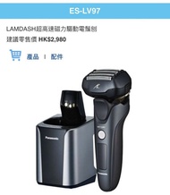LAMDASH超高速磁力驅動電鬚刨 建議零售價 HK$2,980