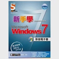 iBook 新手學 Windows 7 影音電子書(附影音教學DVD) 作者：陳穎涵