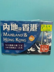 內地及香港12日無限上網卡