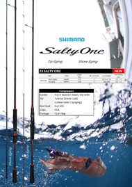 คันตกหมึก SHIMANO Salty One ขนาด 6.6‘ และ 8.6‘ 6.6 ฟุต One