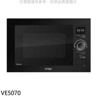 《可議價》Svago【VE5070】嵌入式變頻微波烤箱(全省安裝)(登記送全聯禮券800元)