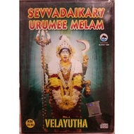 SEVVADAIKARY URUMEE MELAM ALDCD 1290