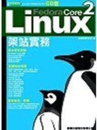 【二手書】《Fedora Core 2 Linux架站實務CD版》ISBN:9574421430│旗標│施威銘研究室