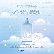 & SIBLING Daily Skin Detox Gel Cleanser 300ml. | เจลล้างหน้าซิบบลิ้ง แบบขวด 300ml. วันหยุดเทศกาล
